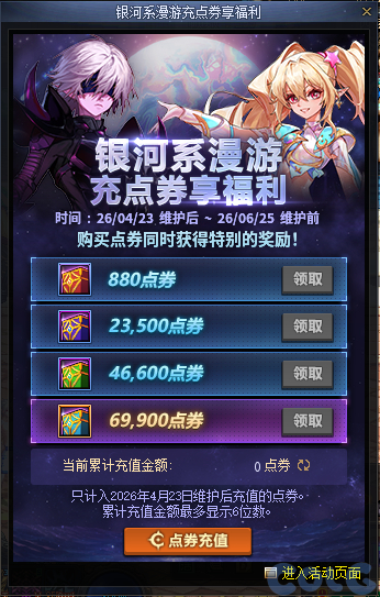 DNF4.23耕耘版本上线玩法统计一览