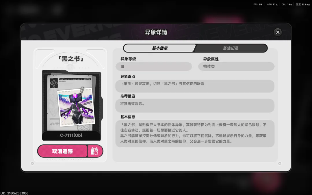异环异象委托后青春期的书触发位置与触发方法