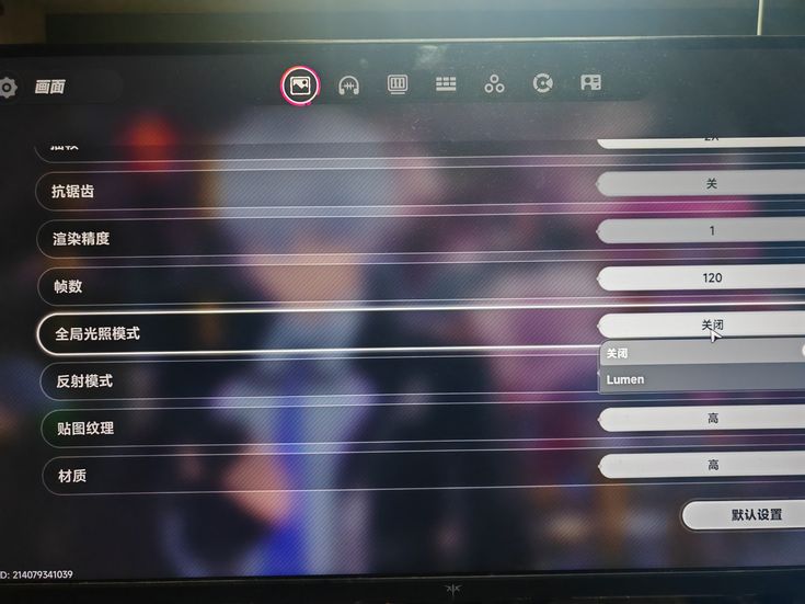 异环30系显卡全极致2k光追画质设置方案教程