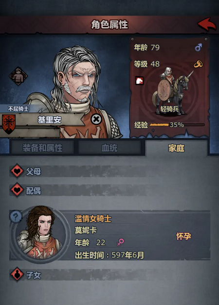 诸神皇冠基里安生孩子全流程攻略