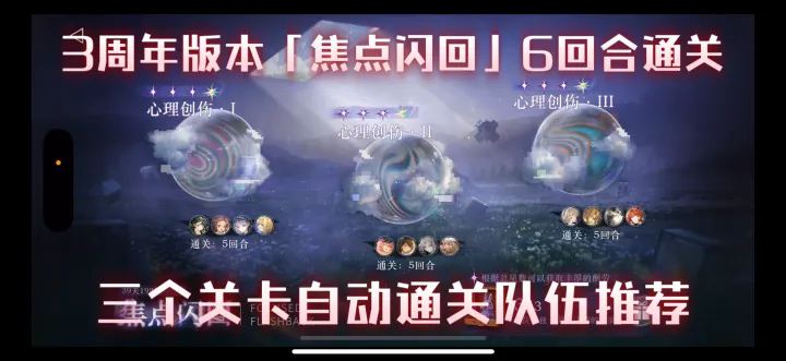 重返未来1999V3.7焦点闪回阵容搭配通关推荐
