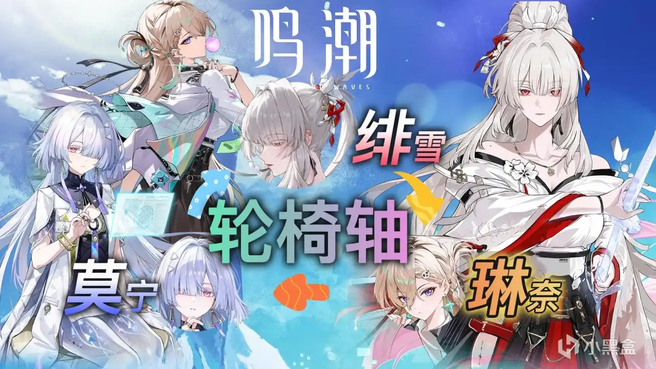 《鸣潮》绯琳莫组合实战评价：操作真简单，小心被打断