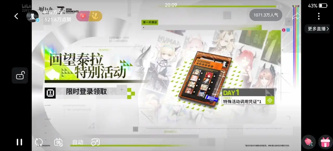 明日方舟七周年自选券参考，个人认为优先XP