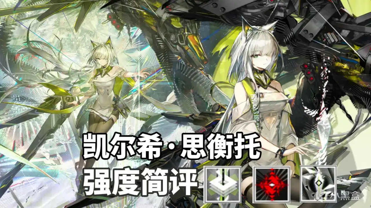 明日方舟七周年限定凯尔希完全体上线！超大杯再临