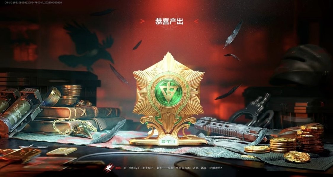三角洲行动身份牌别直接交，教你怎么翻倍拿奖励