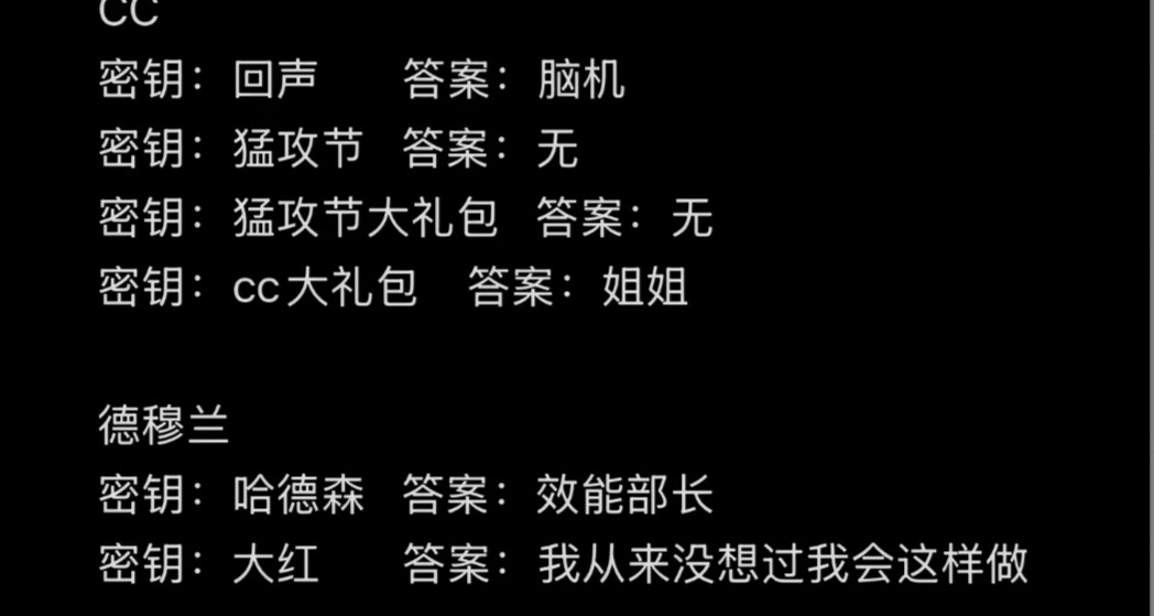 三角洲行动CC问答白送52张物流券，对口令之前得先说那两个字