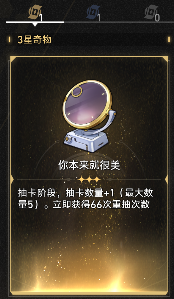 难度V也能稳过：《崩坏：星穹铁道》分差宇宙轻取30站点卡