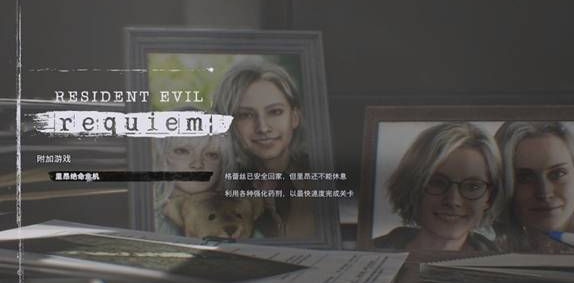 生化危机9绝命危机核心玩法拆解