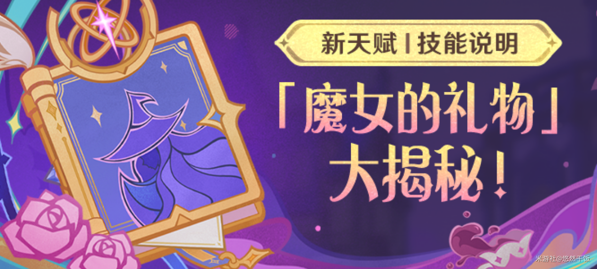原神新版莫娜蒸发流配装与阵容推荐，核爆辅转变长线拐