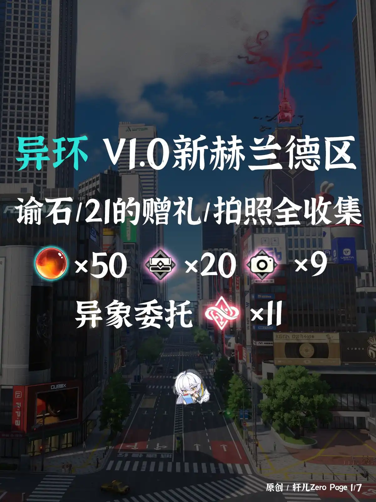 异环V1.0地图探索第五弹，海特洛新赫兰德区全路线
