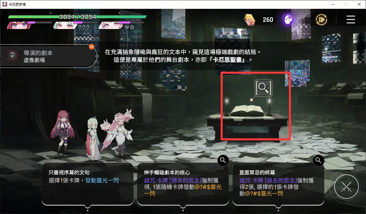 卡厄思梦境S3全成就速通路线，刷满银河徽章
