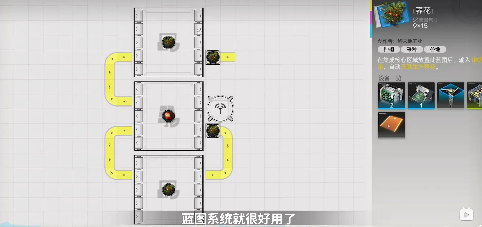 明日方舟：终末地新手基建抄作业指南
