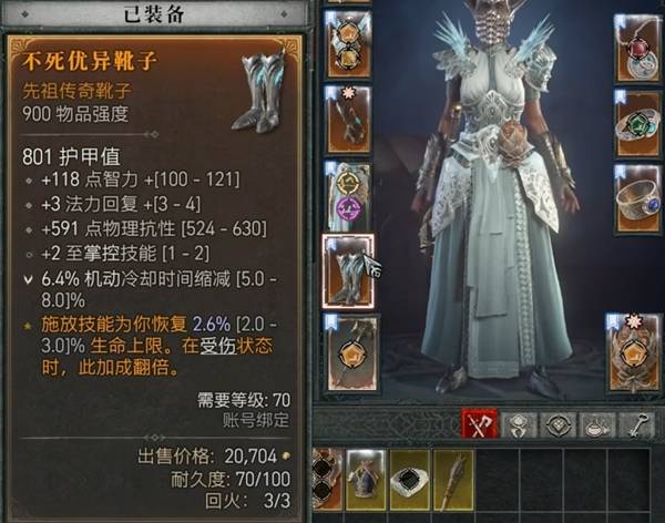S13 法师流指南，《暗黑破坏神 4》元素转换终局玩法解析