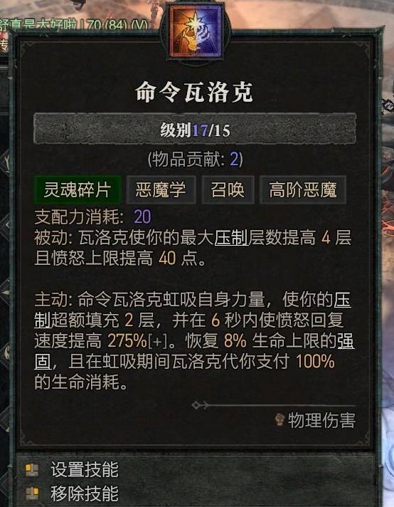S13 术士首选，《暗黑破坏神 4》火魔流加点与玩法实测