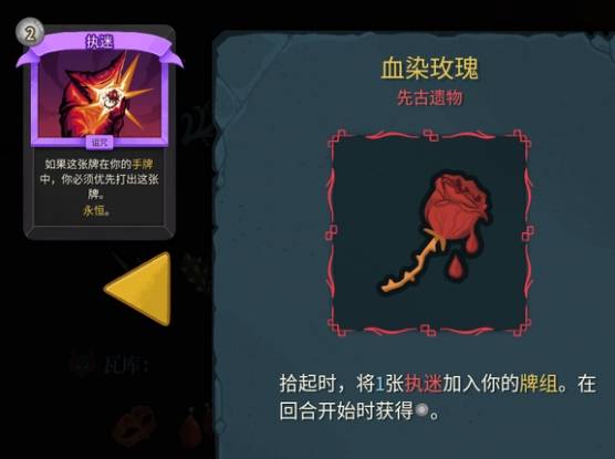 别再乱拿瓦库遗物了！《杀戮尖塔 2》 薄牌专属增益梳理