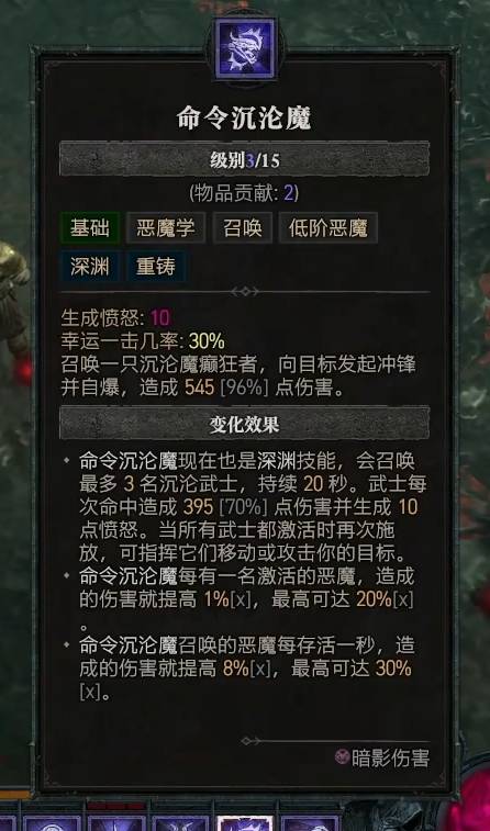 暗黑4术士零成本开荒神技：暗爪全解
