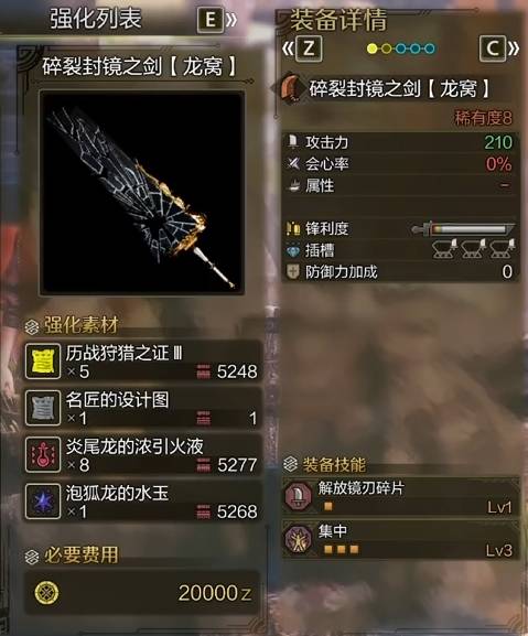怪猎荒野必拿免费大剑！碎裂封镜之剑获取全攻略
