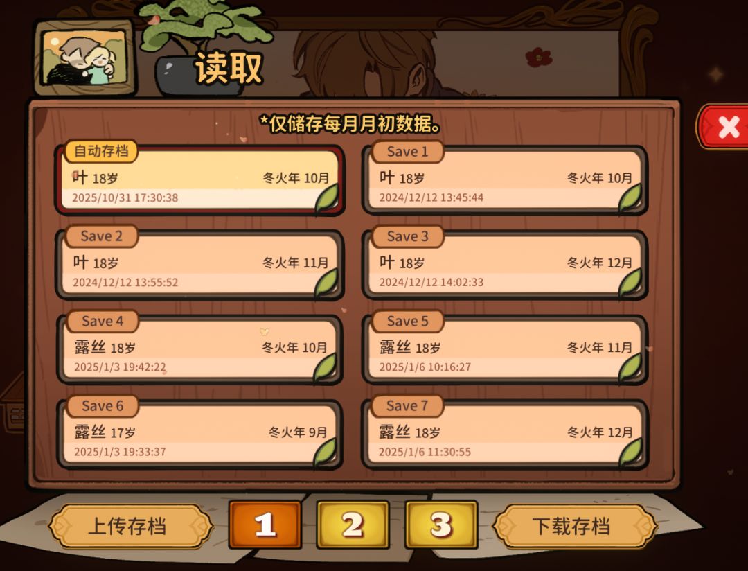 火山的女儿steam存档转移备份教程攻略