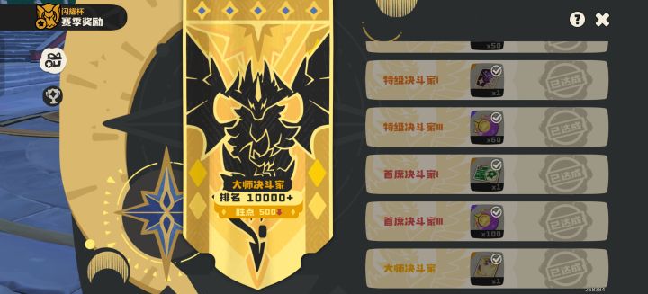 洛克王国PVP技巧向上大师攻略