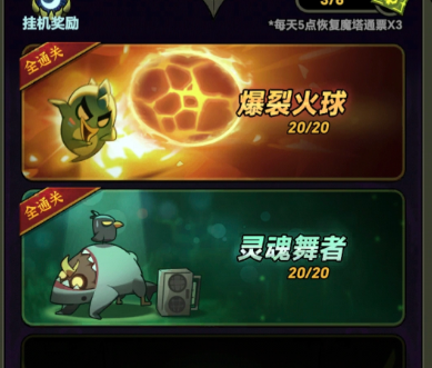 迷雾大陆魔王塔双boss通关思路教程