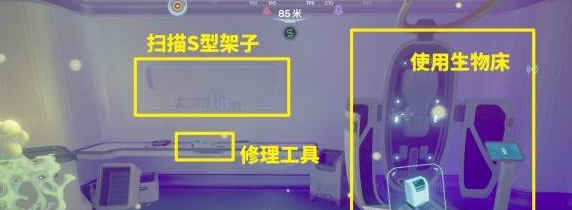 深海迷航2第二个生物床位置解析，躺完工具栏多一格