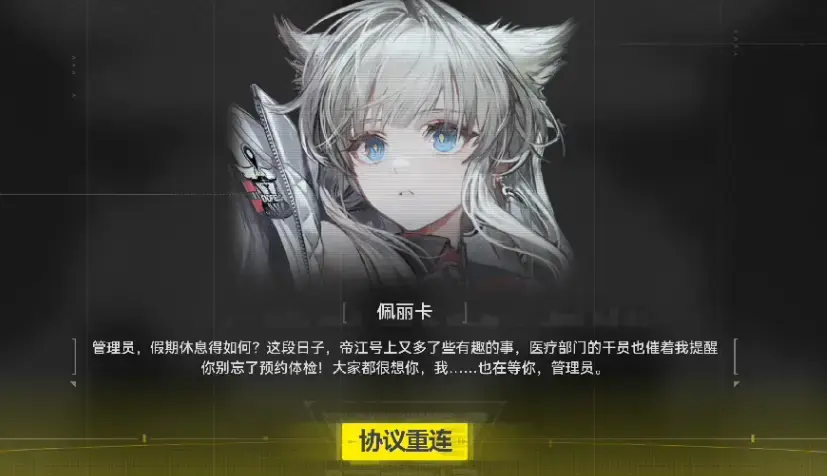 明日方舟终末地回归机制详解，五大门槛一览