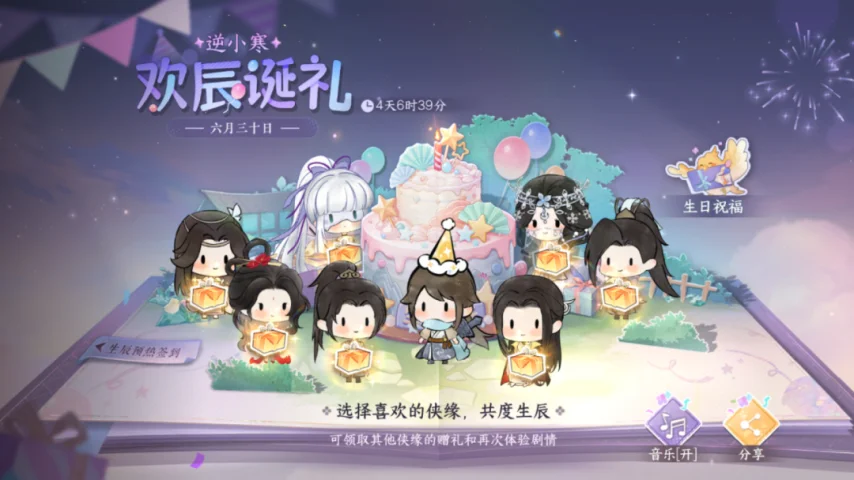 逆水寒手游5月大更新前瞻：生日系统 + 智能配装上线