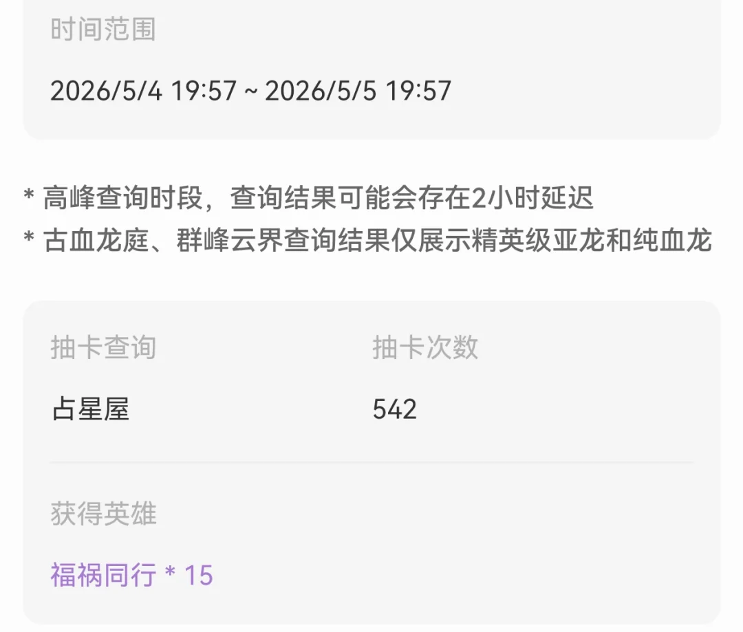 剑与远征：启程抽卡建议：福尔提斯全场景测评