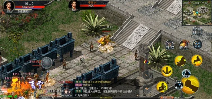 烈焰飞雪：征战新服5.23晚7点开测！七雄争霸全解析