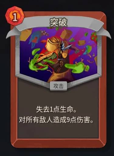 杀戮尖塔2战士卡牌图鉴大全！实战价值与泛用性分析