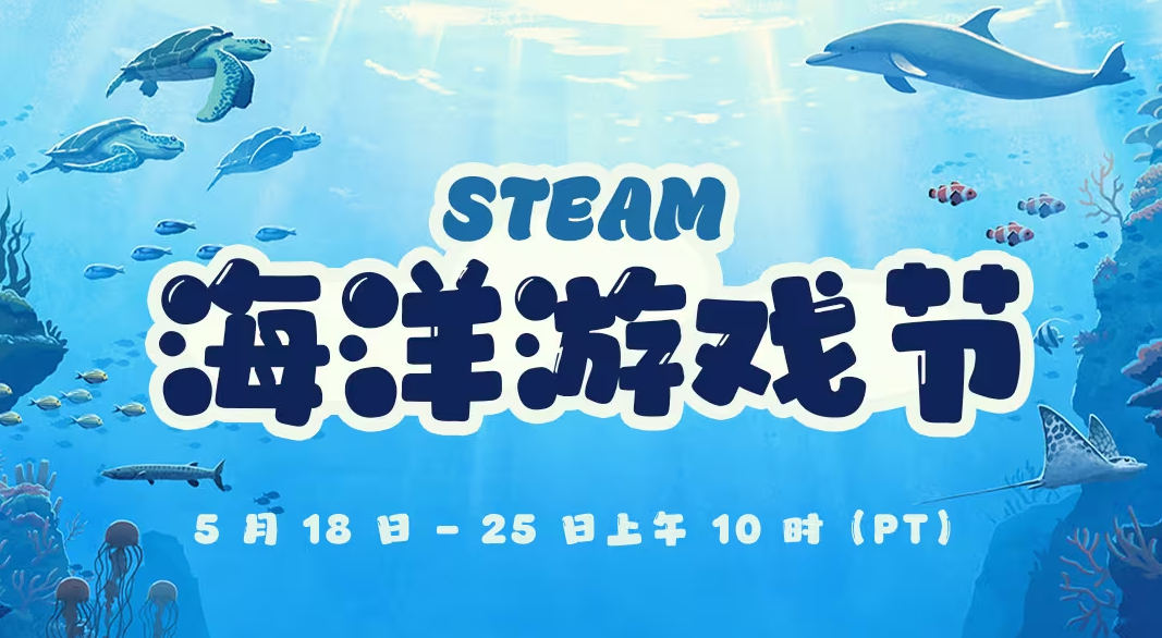 Steam海洋游戏节上线，《深海迷航》爆降75%