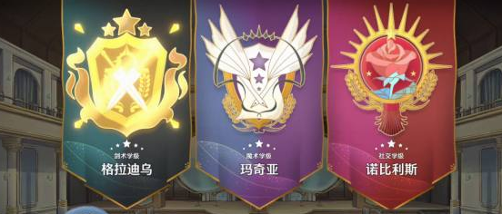 梦幻魔法公主三大学级全解析：养成路线详解