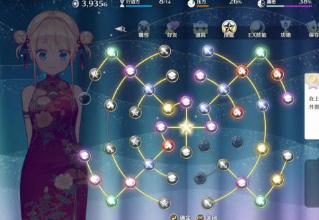 梦幻魔法公主技能加点推荐：前期必点神技一览
