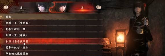 零红蝶重制版15套服装获取攻略大全！