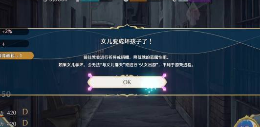梦幻魔法公主善恶值作用与快速调整方法一览