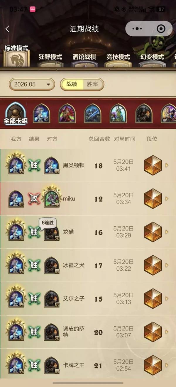 炉石传说新版本龙魂魔网出世！版本最强黑马