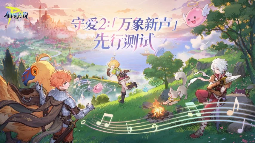 RO十周年献礼 ：《仙境传说RO》续作先行测试开启！
