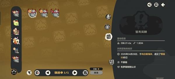 洛克王国世界孵蛋终极解析！极致体型培育实操指南来了