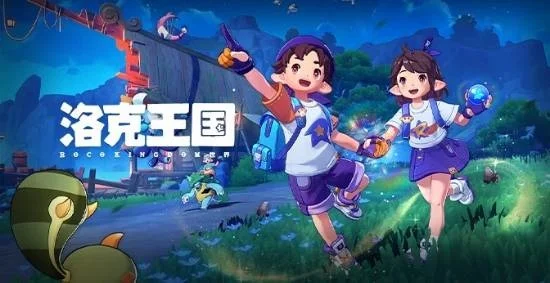 我已急哭：《洛克王国：世界》延迟3小时开服，官方送S2异色精灵致歉