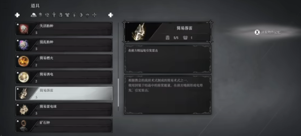 无限机兵沉没之都上层商业街收集全攻略一览