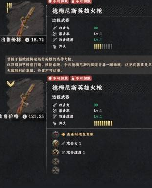 红色沙漠最强远程武器德梅尼斯英雄火枪地图位置全解