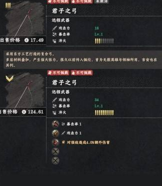 强敌克星！《红色沙漠》传奇神器君子之弓获取路线全解