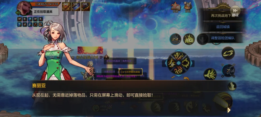 地下城与勇士手游新版本功能优化全汇总：一键拾取智能配装上线