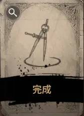 旧镇解密指南！《权力的游戏国王大道》隐藏奖励获取方法详解