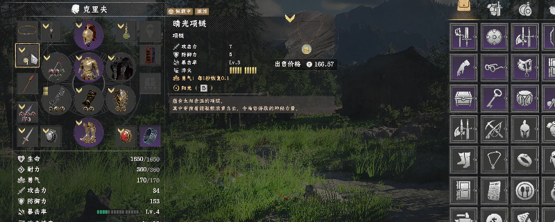 红色沙漠血色加冕支线指南与晴光项链获取方法