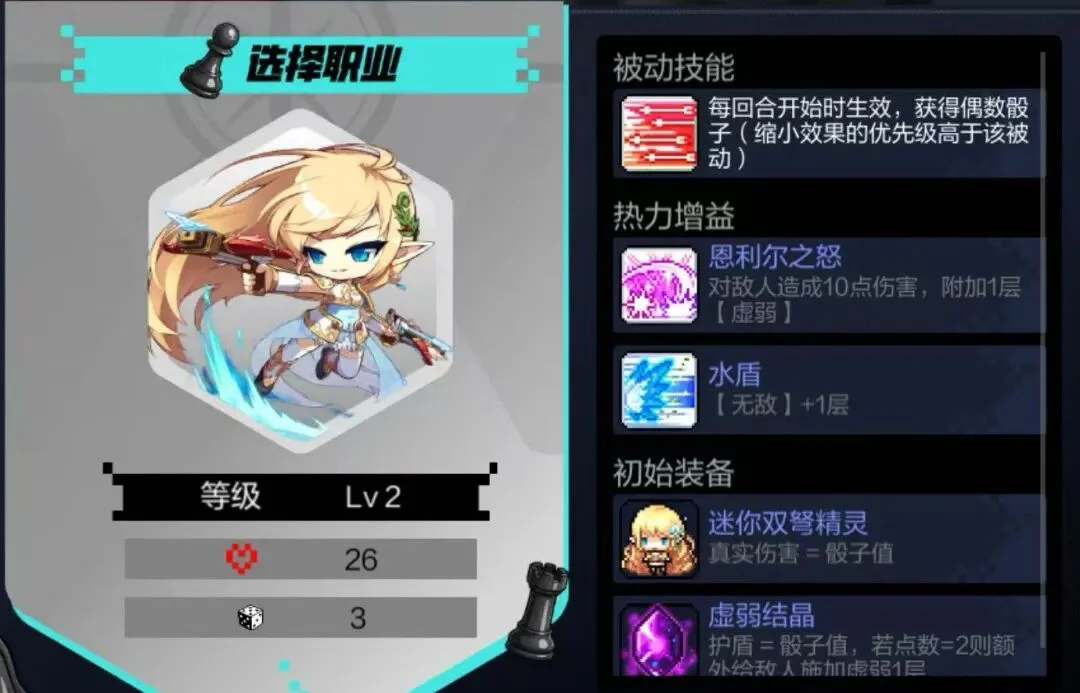 冒险岛骰子战第二周绿水灵打法参考与双弩精灵的卡牌搭配一览