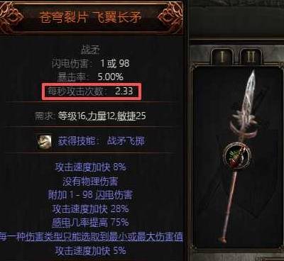 流放之路2新赛季全职业旋风BD构筑与差异问题一览