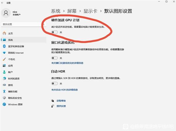 亲测有效！《地平线6》低帧不稳定终极解决方法来了