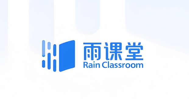 雨课堂使用指南：个人学习数据统计