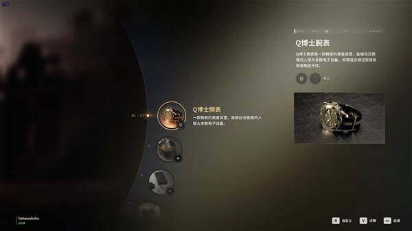邦德最强神器！《007：初露锋芒》Q博士腕表实战技巧汇总